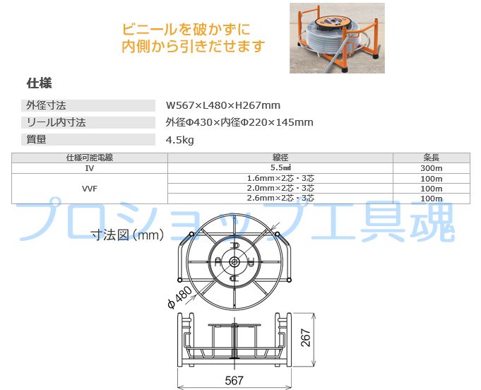 IKURATOOLS 育良精機 電線リール ISK-CR430