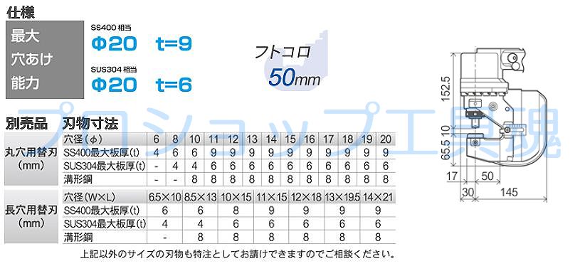 育良精機 コードレスバリアフリーパンチャー ISK-MP2050LF