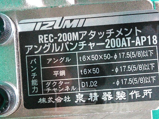 マクセルイズミ製品のご購入はプロショップ工具魂！