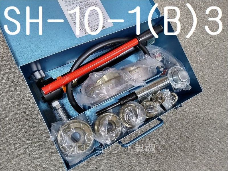 ☆未使用品☆ IZUMI イズミ 油圧式パンチャー SH-10-1(A) ポンプ付き パンチセット(A19～A51付) ポンプ(HP-180N) ケース付き 泉精器 65111