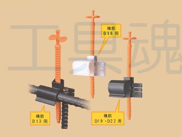 エヌエスピー天端ターゲットII横筋用D13、D16、D19（22）