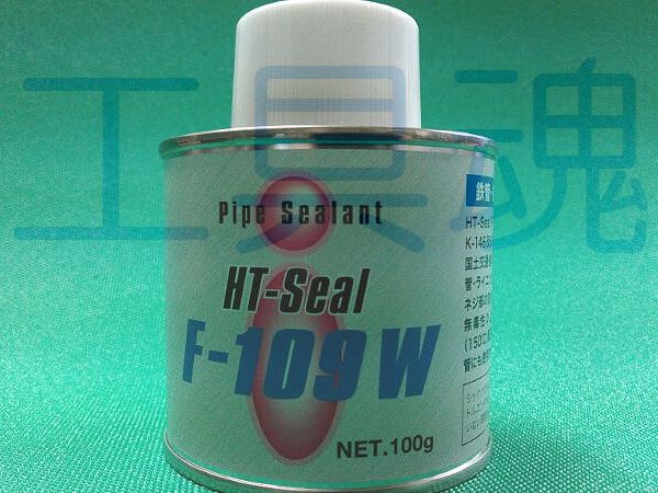 ヘルメチック 防食シール剤 F109W（100g・500g）通販(株)日工のプロ