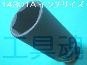 コーケン 1-1/2(38.1mm)SQ. インパクト6角ソケット 70mm 17400M-70-www