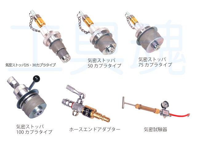 100%新品豊富な】 レッキス工業 REX 25サービスチータッピングツール