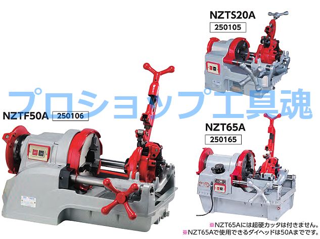 レッキス工業製品通販(株)日工のプロショップ工具魂