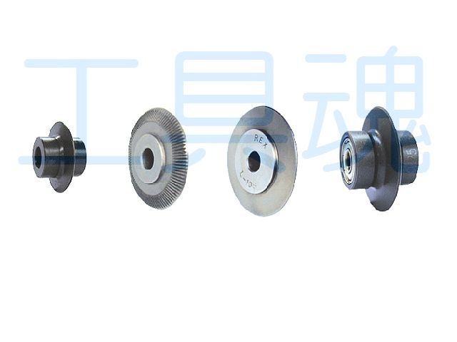 REX レッキス工業 各種手動パイプカッタ替刃
