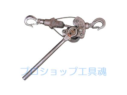 永木精機(NAGAKI) ワイヤー式ハルー張線器 2TON張線器(両端2TONフック