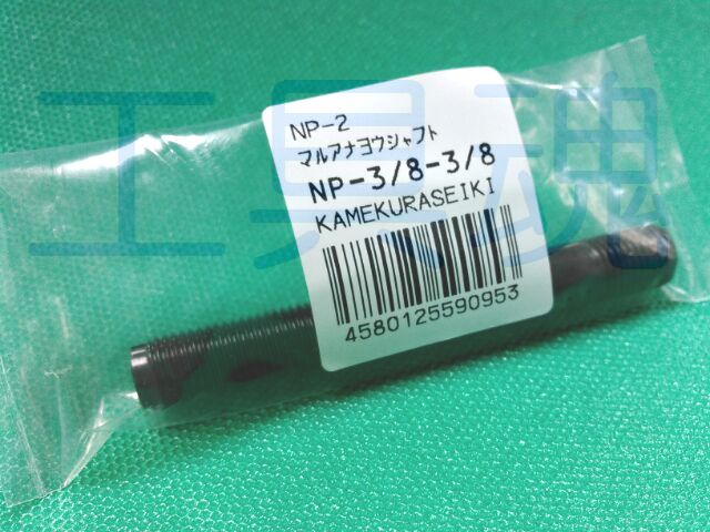 亀倉精機 NP-2用ピストンシャフト丸穴用